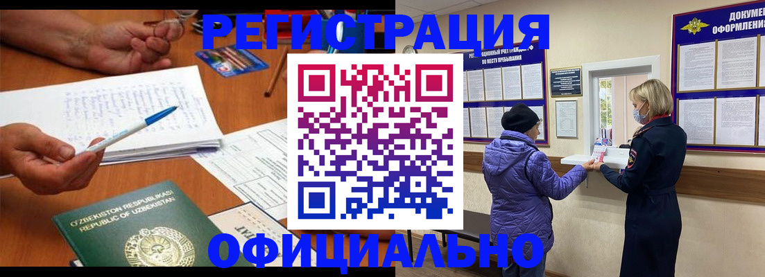 прописка штамп в Аркадаке