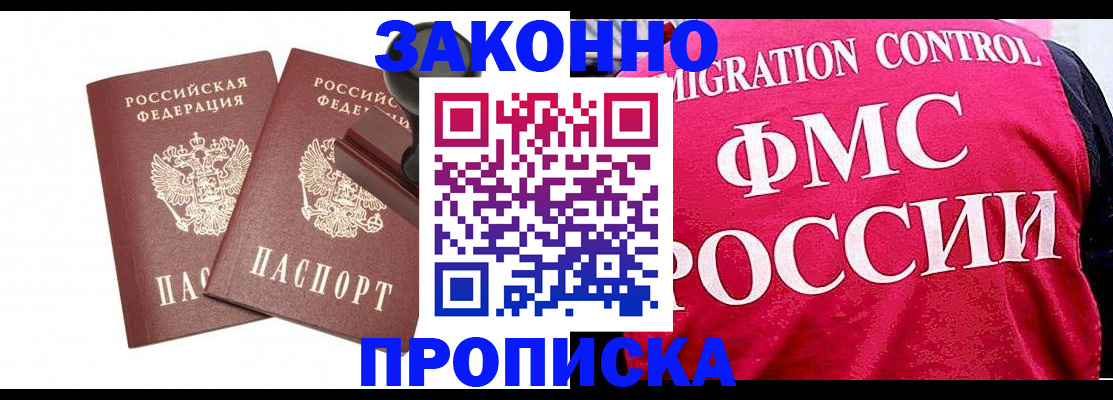 прописка в квартире в Аркадаке