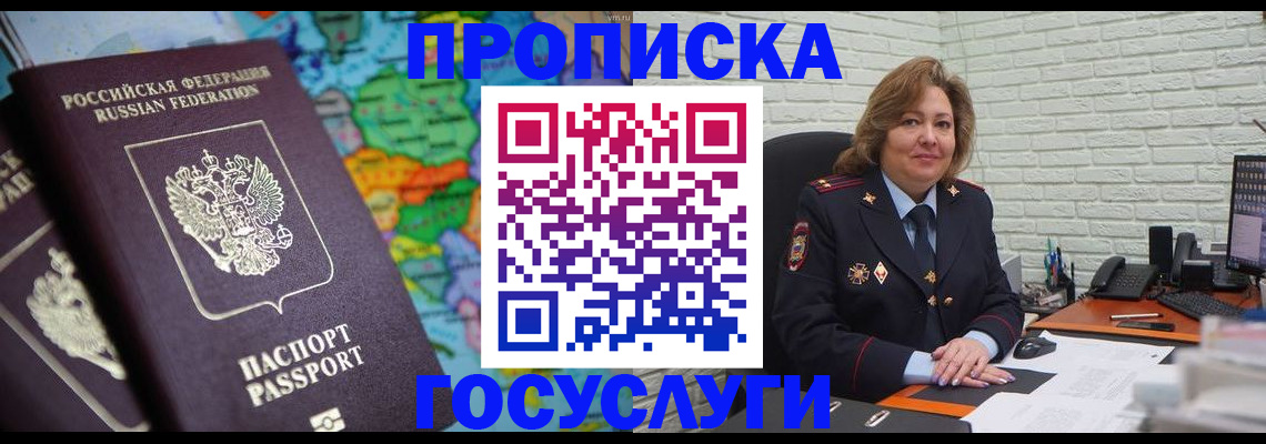 прописка поиск в Аркадаке