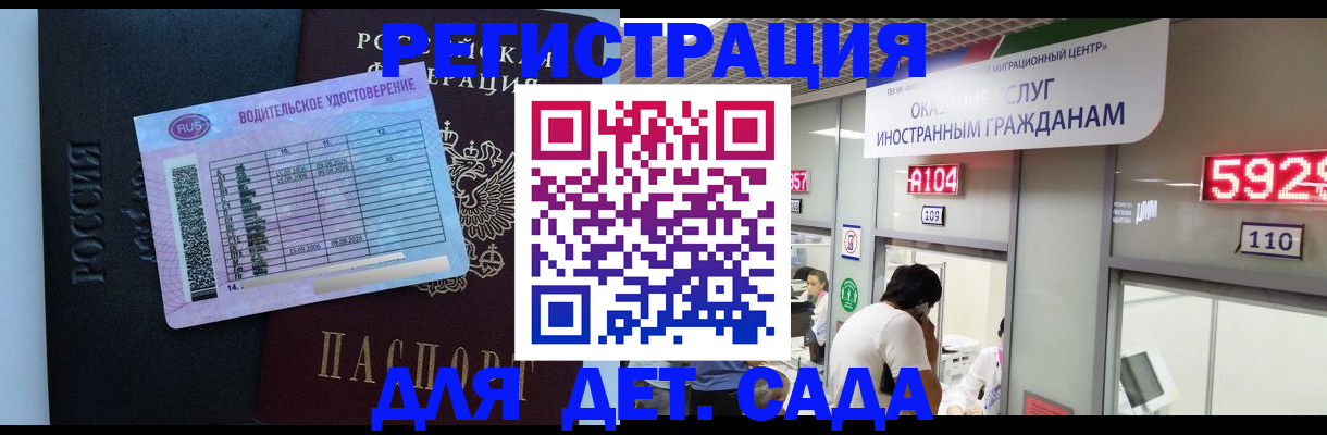 регистрация для школы в Аркадаке