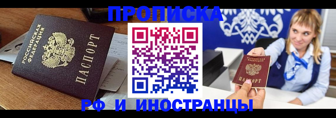 прописка от собственника в Аркадаке